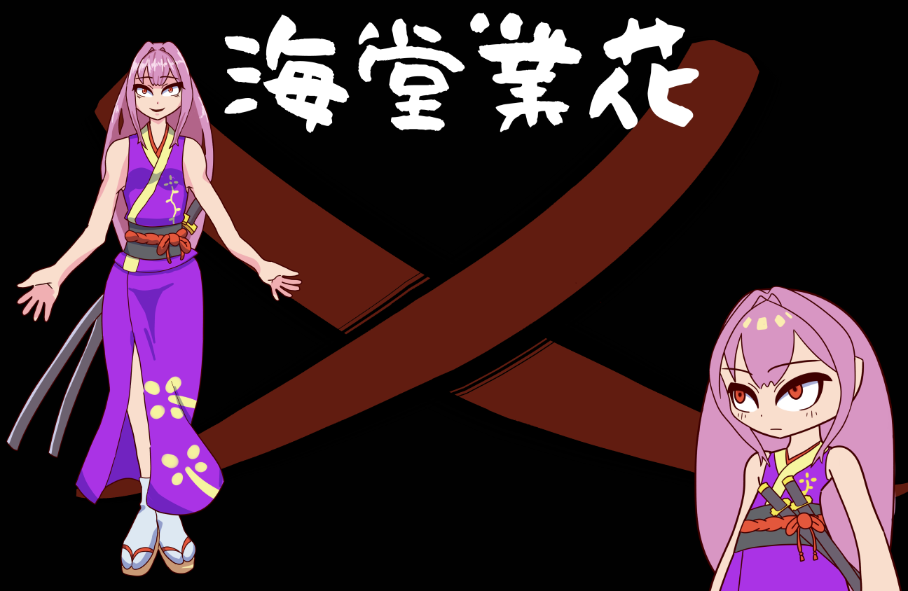 ゴウカ