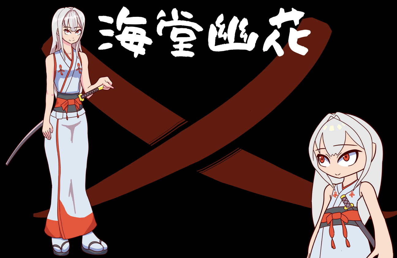 ユウカ